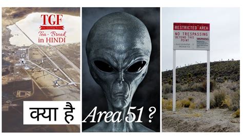 area 51 in america in hindi|एरिया 51 .